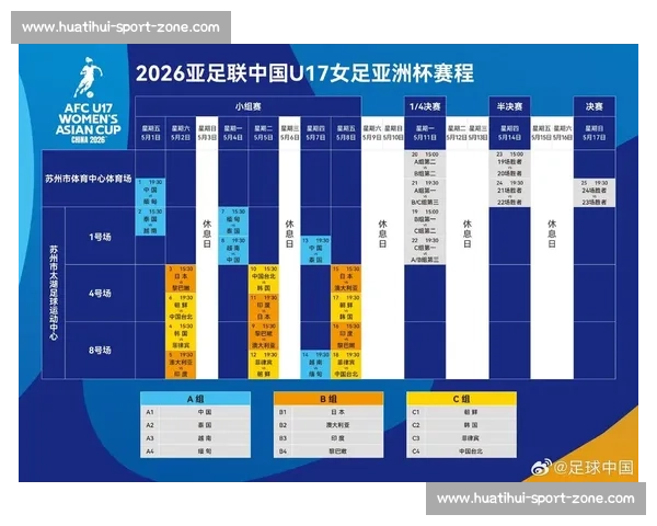 心跳加速！亚洲杯赛程公布，球迷狂欢，熬夜也值了！